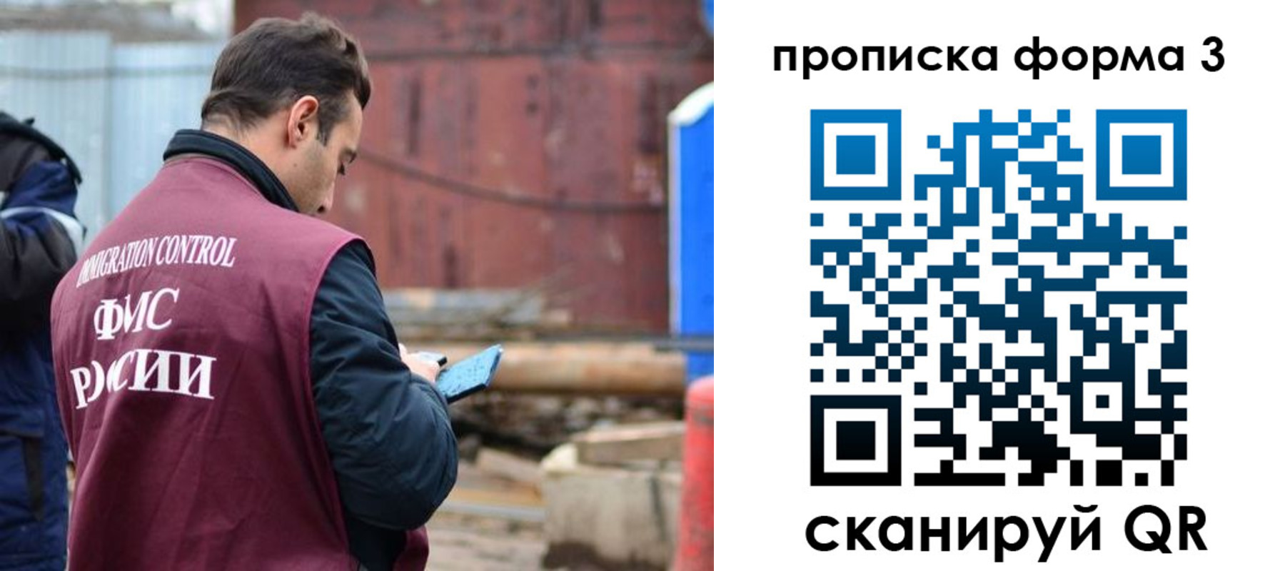 временная регистрация гарантия в ЕАО