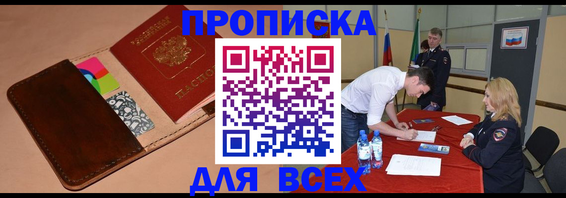 пропишу в квартире в ЕАО