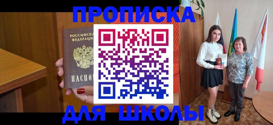 временная регистрация поиск в ЕАО