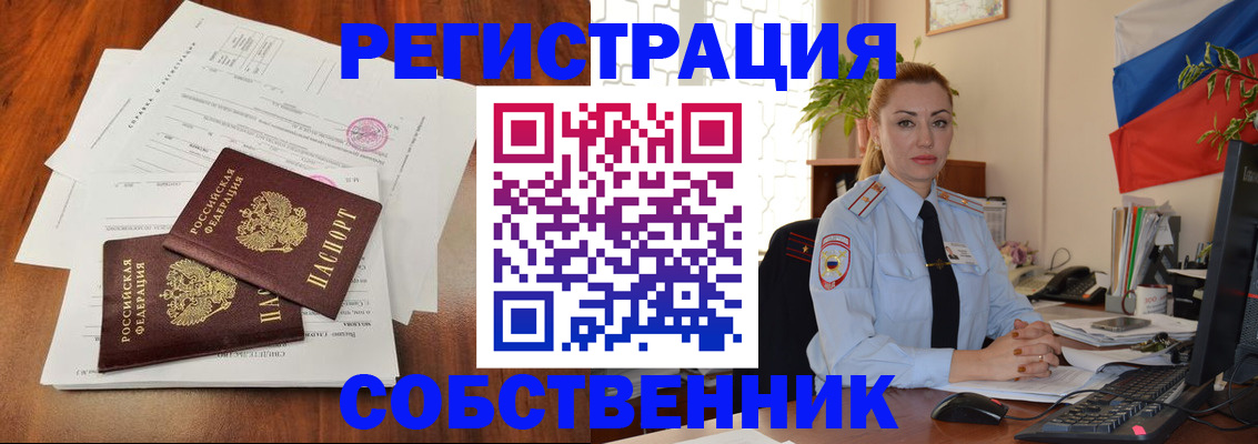 временная регистрация поиск в ЕАО