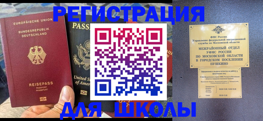 прописка 2025 в ЕАО